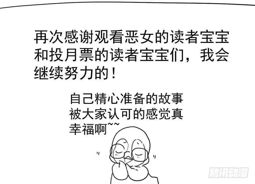 我才不是恶毒女配（麻辣女配） 少年的情怀总是诗 第127页