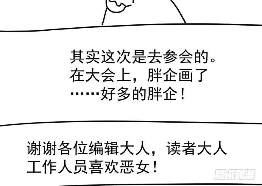 我才不是恶毒女配（麻辣女配） 爱你个和谐和谐 第127页