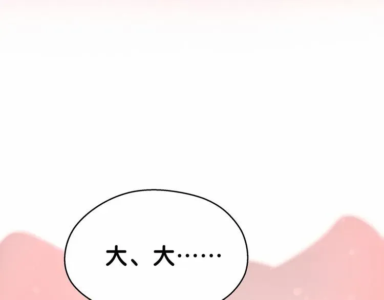 哪里来的大宝贝 第18话 大脑斧！？ 第127页