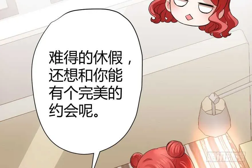 我才不是恶毒女配（麻辣女配） 完美约会的一天 第127页