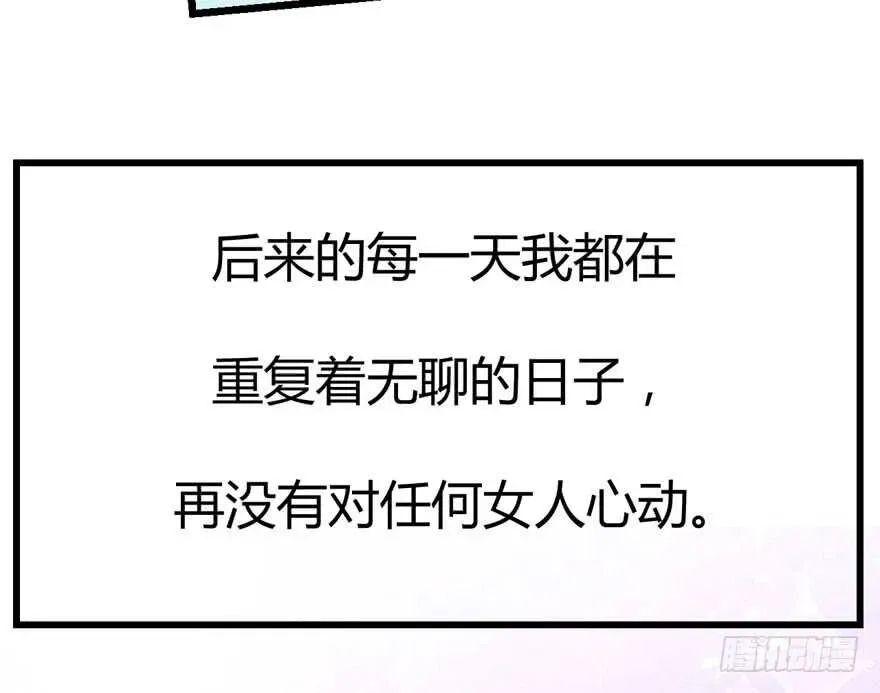 我才不是恶毒女配（麻辣女配） 番外：人人都在李曦卫 第127页