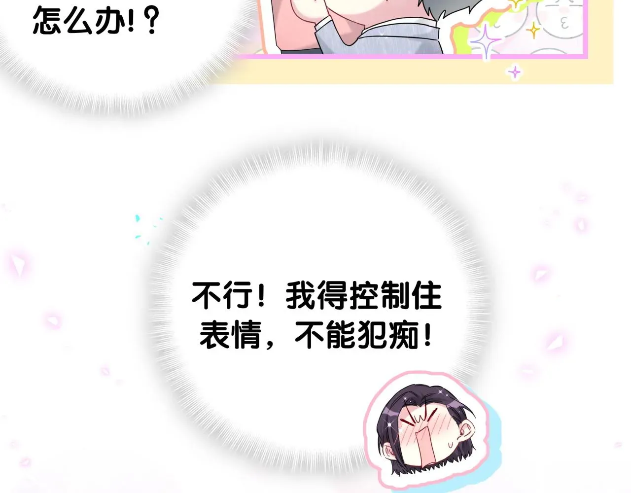 哪里来的大宝贝 第231话 你想离开我？ 第127页