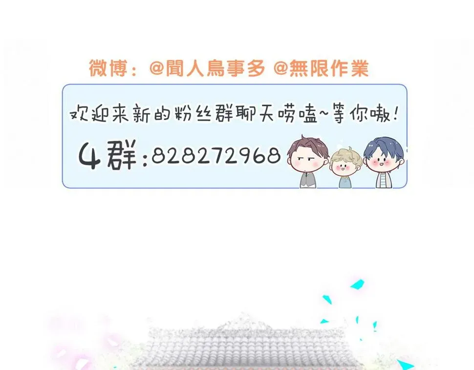 哪里来的大宝贝 第225话 他俩为什么搅在一起 第128页