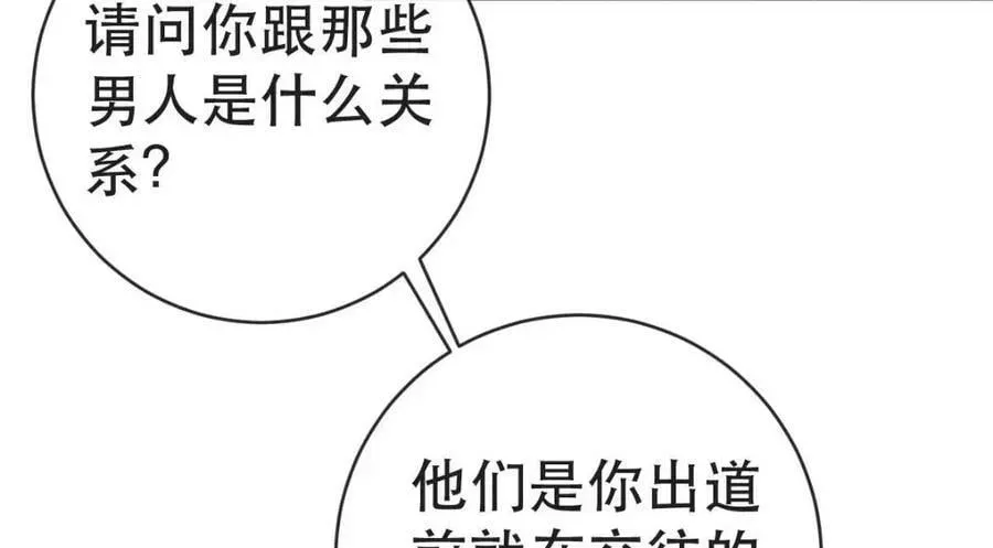 失业后我回去继承亿万家产 102 一波未平 第128页