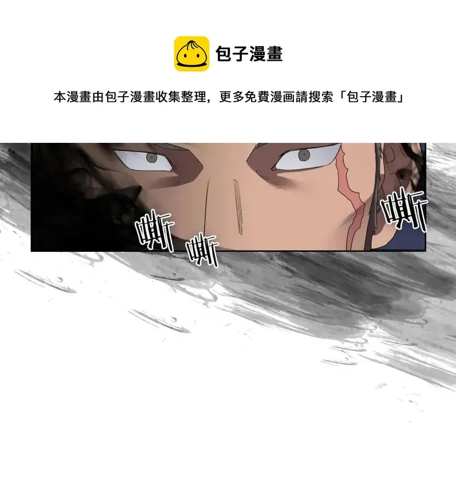 重生之我在魔教耍长枪 第75话 赶尽杀绝 第128页