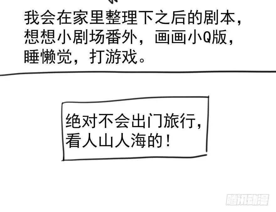 我才不是恶毒女配（麻辣女配） 暴力解决不了问题 第129页