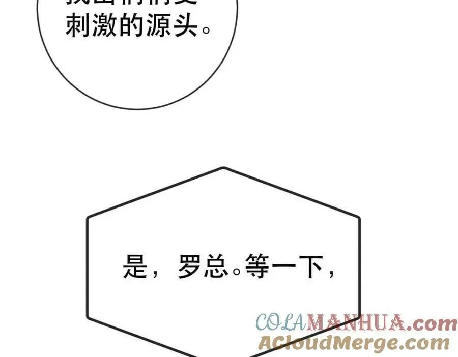 失业后我回去继承亿万家产 87 俏俏进医院了！？ 第129页