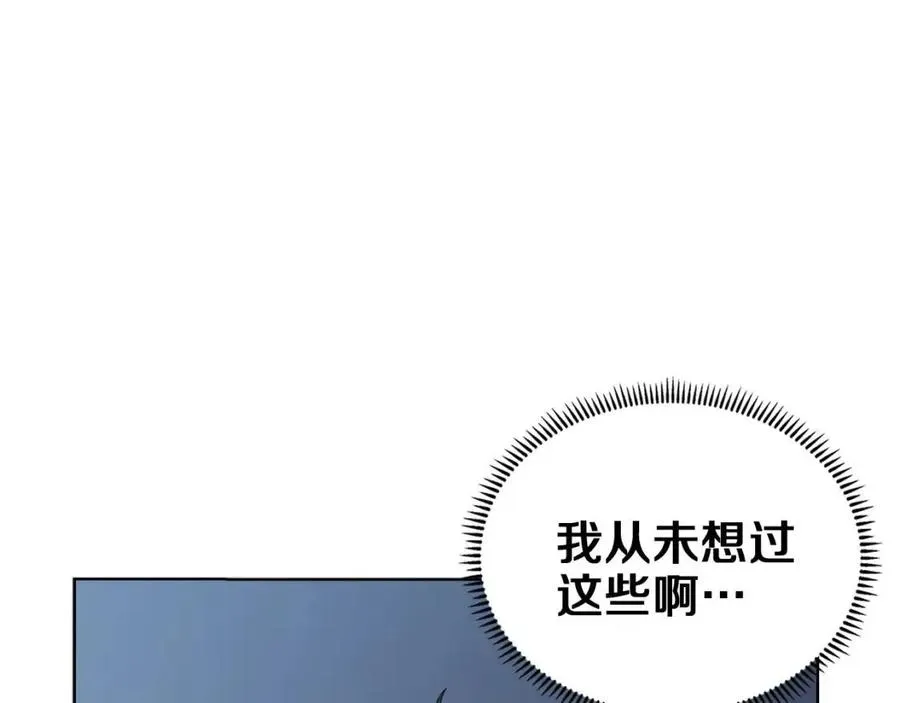 重生之我在魔教耍长枪 第69话 少女的思春 第129页