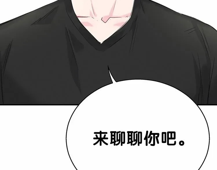 哪里来的大宝贝 第17话 宝贝要炸鸡嘤~ 第129页