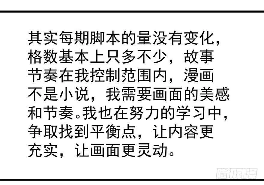 我才不是恶毒女配（麻辣女配） 长辈的“关爱” 第129页