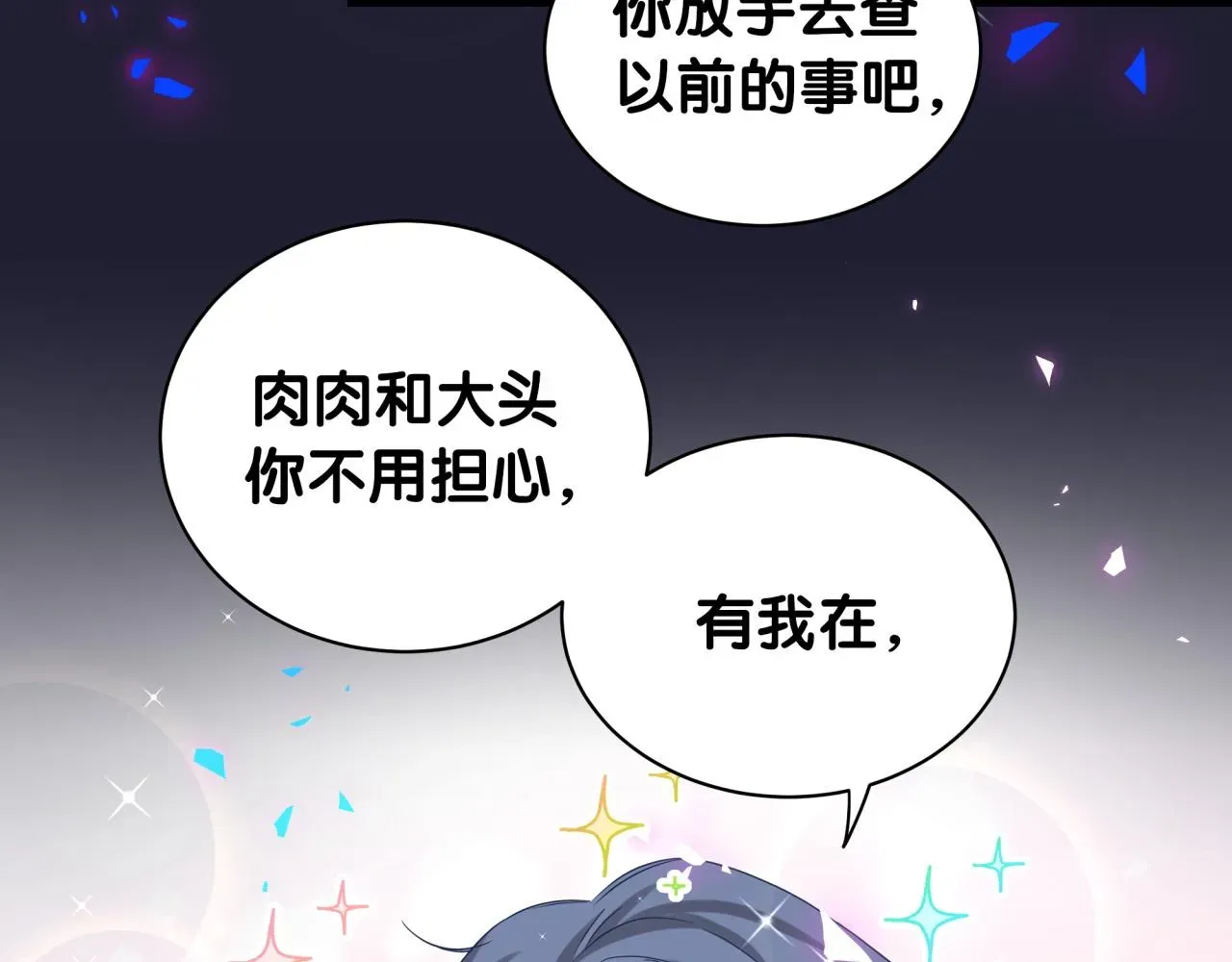 哪里来的大宝贝 第171话 还站得起来吗？ 第129页