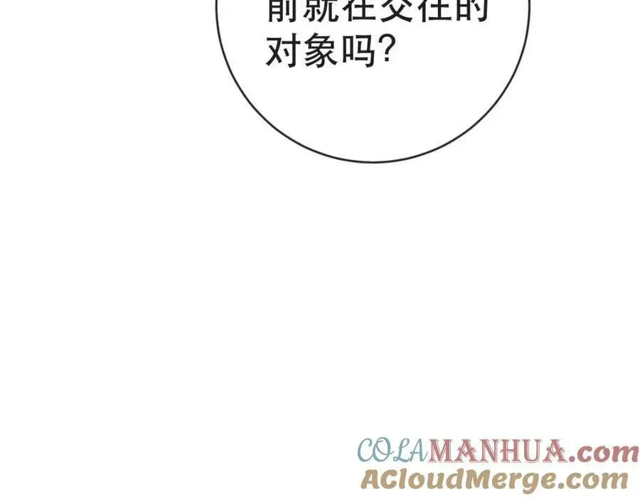 失业后我回去继承亿万家产 102 一波未平 第129页