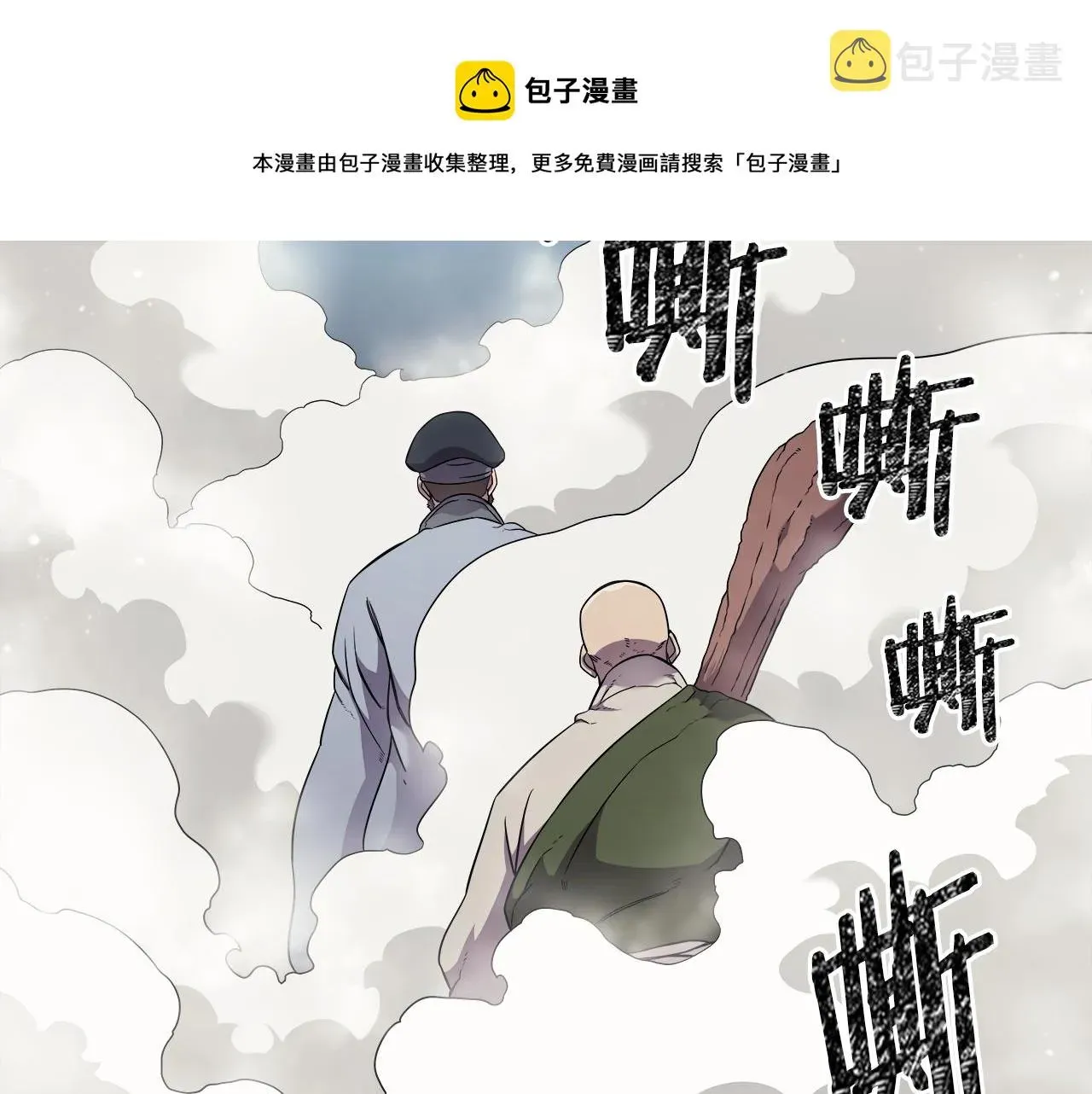 重生之我在魔教耍长枪 第141话 另一个弟子 第129页