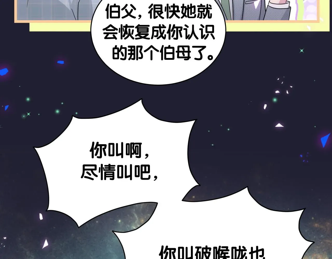 哪里来的大宝贝 第219话 抓到你了 第130页