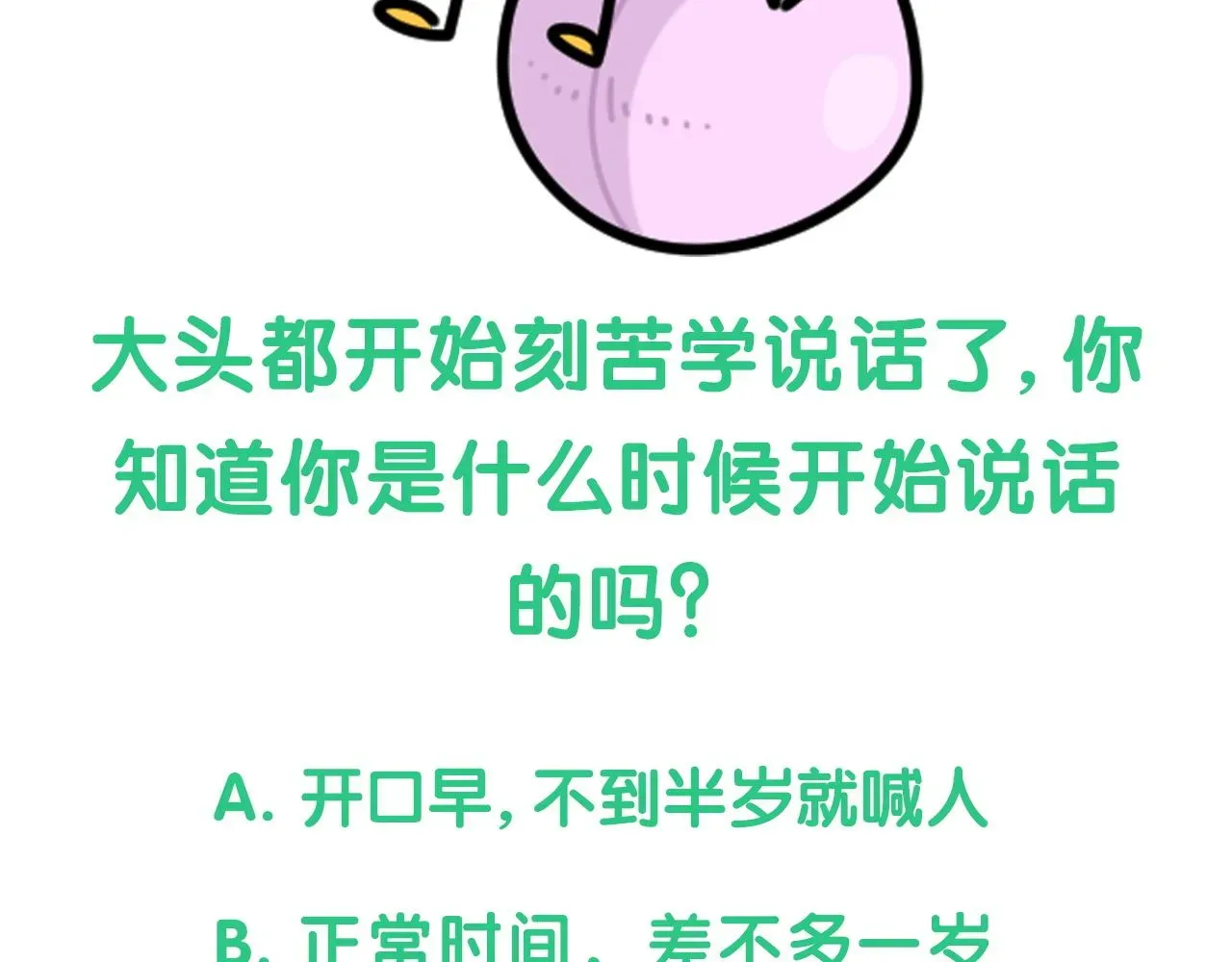 哪里来的大宝贝 第167话 我像缺钱的人么？ 第130页