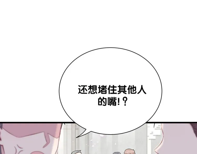 哪里来的大宝贝 第116话 司闻害怕极了 第130页