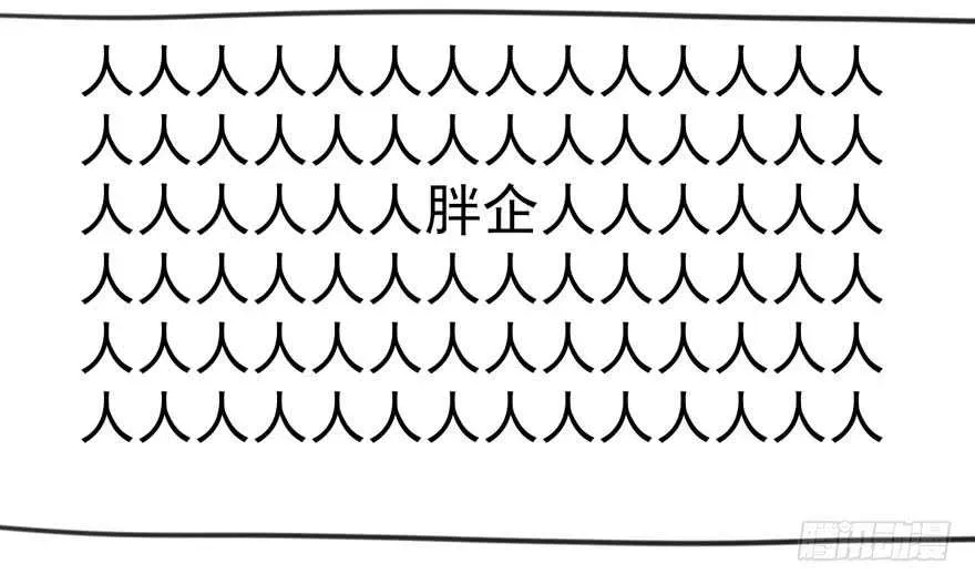 我才不是恶毒女配（麻辣女配） 暴力解决不了问题 第130页