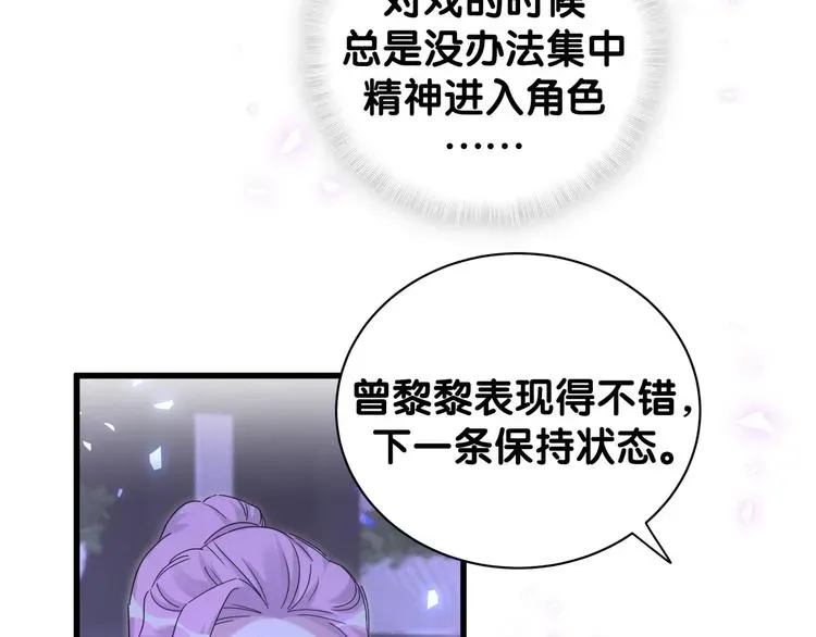 哪里来的大宝贝 第134话 偷看 第130页