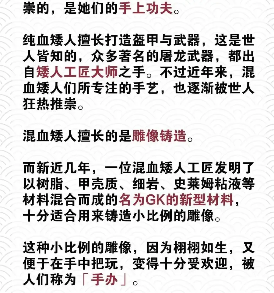 妹子太多，只好飞升了 069 你为什么这么熟练啊 第130页