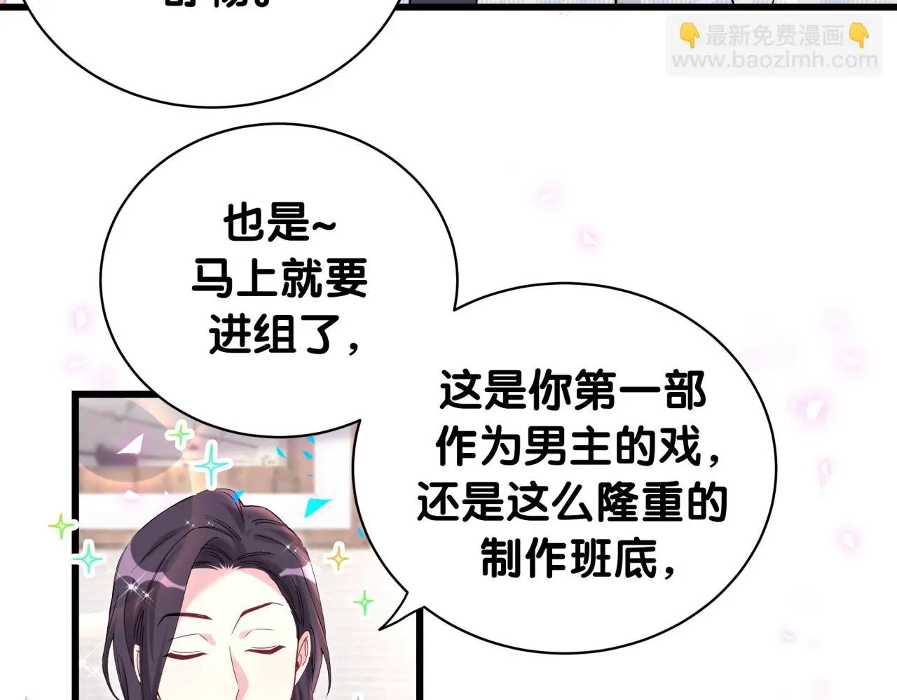 哪里来的大宝贝 第223话 得把人拴紧了 第13页