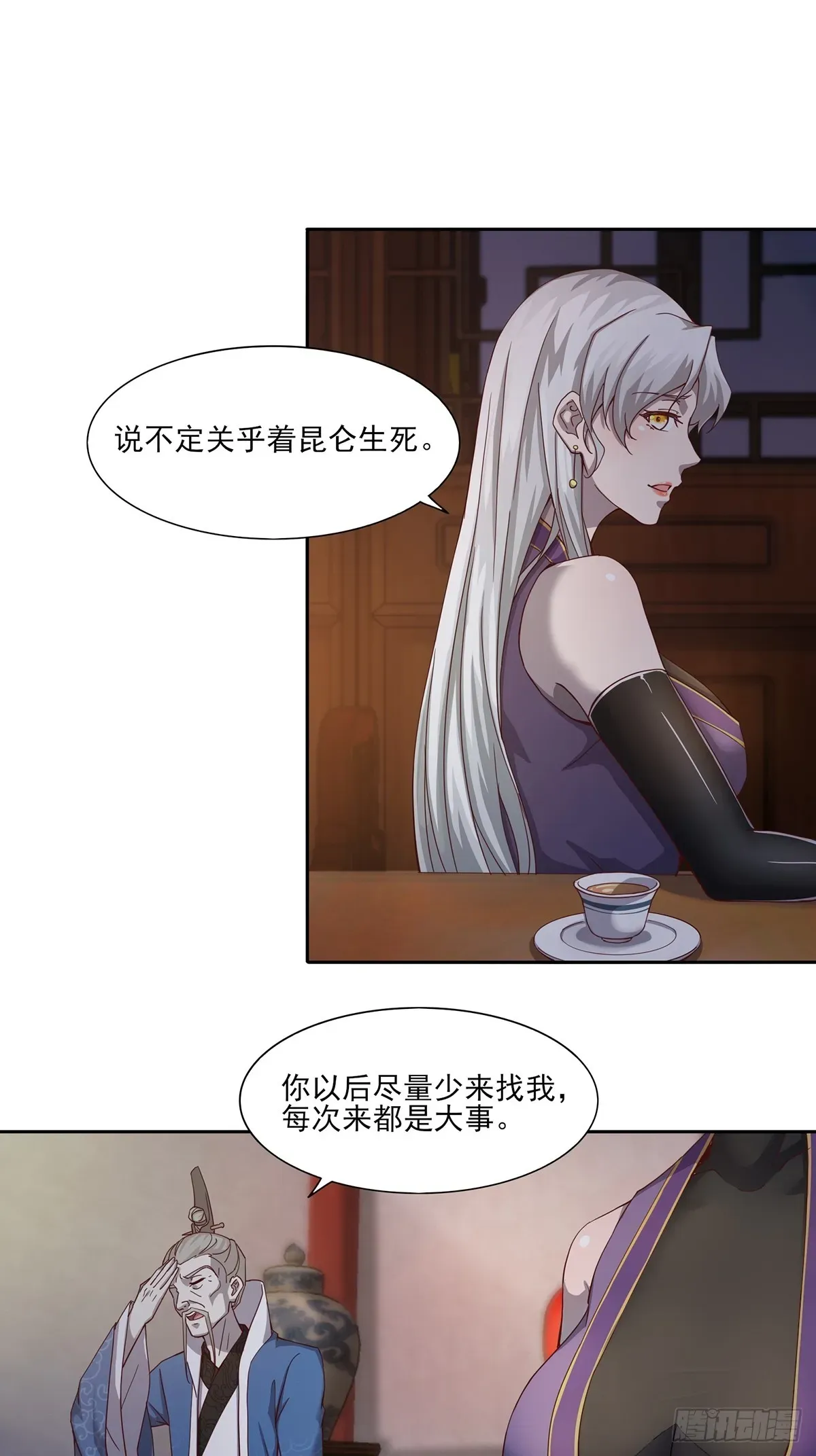 穿成女魔头徒弟被迫悄悄打卡 第49话-虫子的背景 第13页