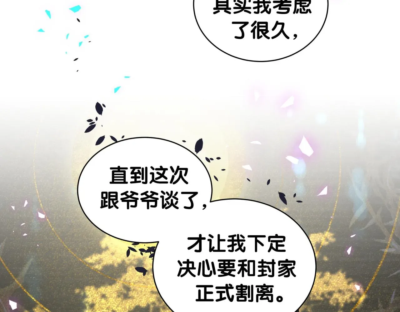 哪里来的大宝贝 第179话 你会嫌弃我吗？ 第13页