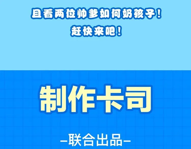 哪里来的大宝贝 番外 你们的大宝贝广播剧上线啦 第13页