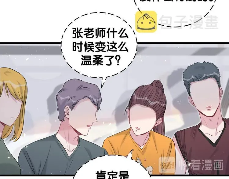 哪里来的大宝贝 第108话 乐不思蜀？ 第13页