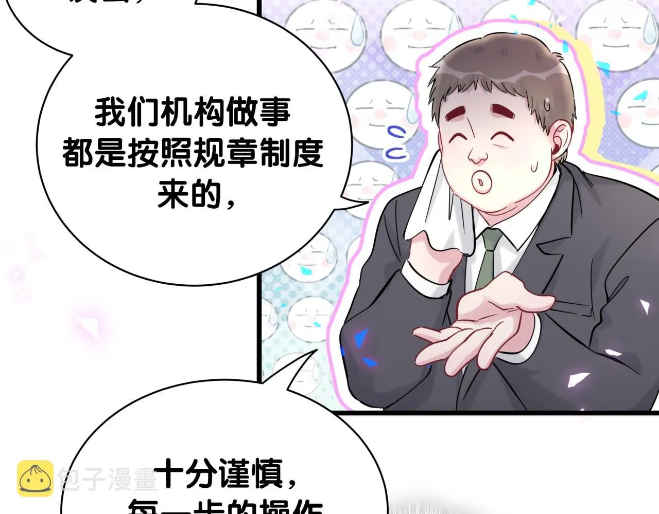 哪里来的大宝贝 第167话 我像缺钱的人么？ 第13页