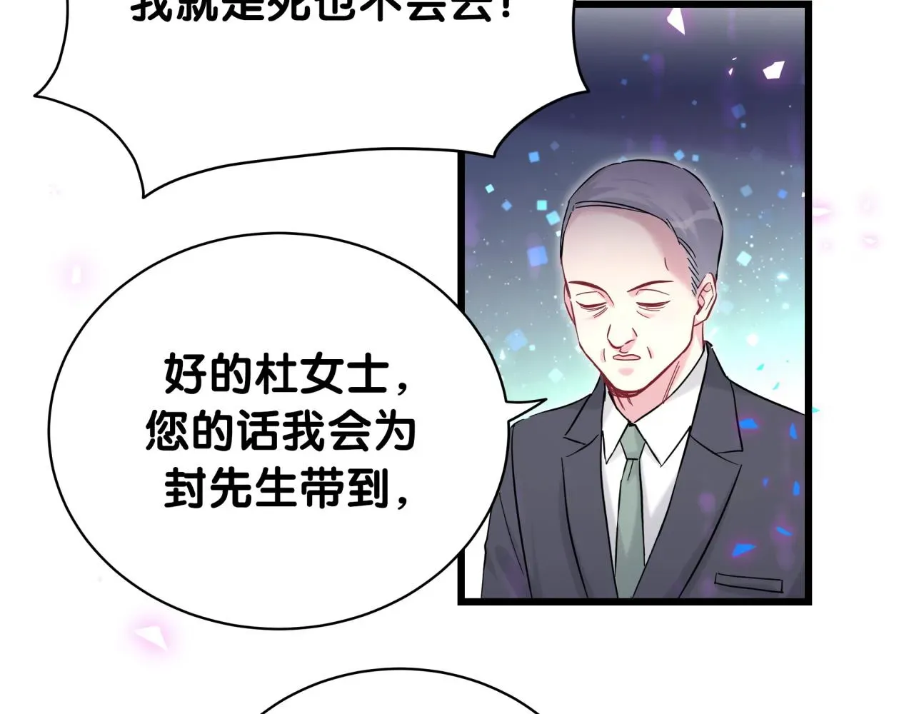 哪里来的大宝贝 第217话 噩梦开始 第13页