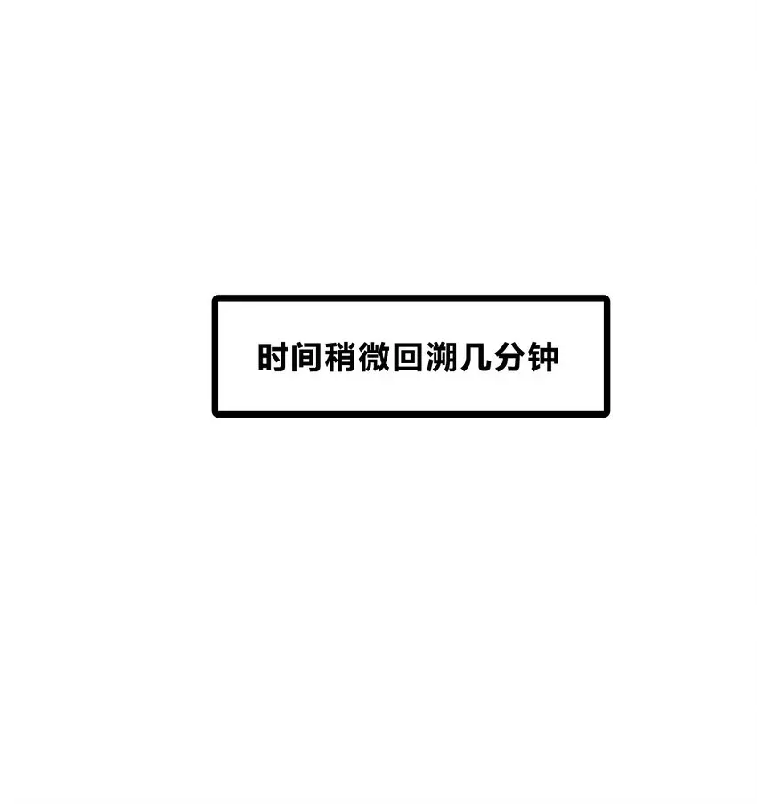 从前有只小骷髅 061 给我安息 第13页