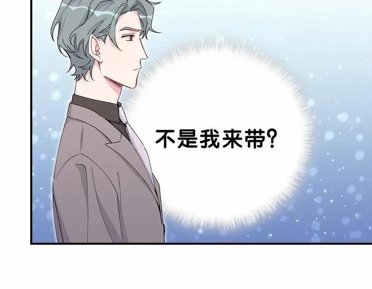 哪里来的大宝贝 第36话 约定好了鸭！ 第13页