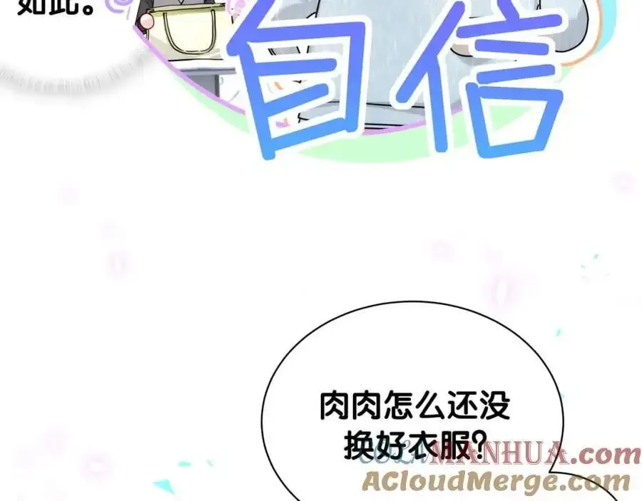 哪里来的大宝贝 第254话 看到了不该看的 第13页