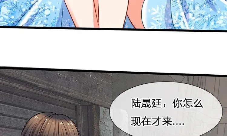 隐婚蜜爱：总裁大叔的天价宝贝 第15话 别怕，我来了 第13页