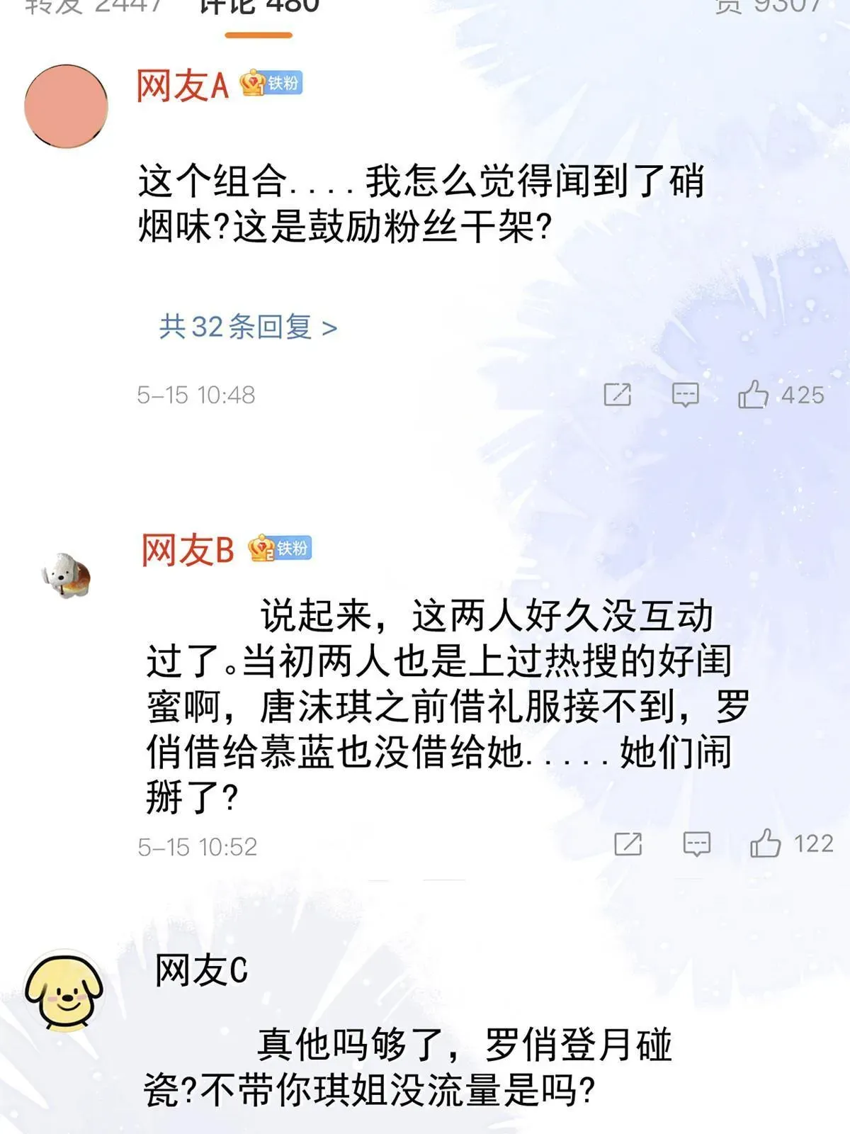 失业后我回去继承亿万家产 12 尊老爱幼的罗俏 第13页