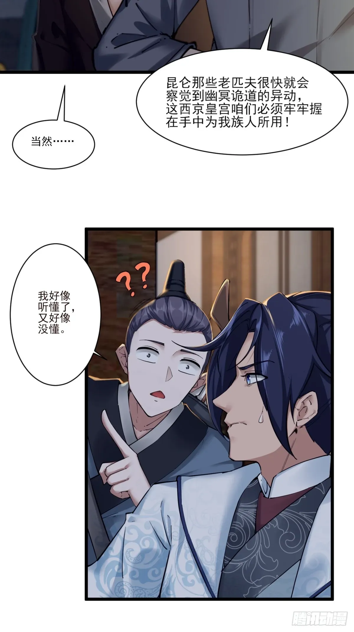 穿成女魔头徒弟被迫悄悄打卡 第52话-师兄可不是吃素的 第13页