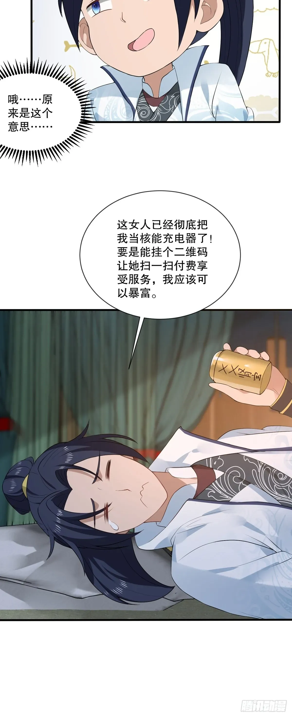 穿成女魔头徒弟被迫悄悄打卡 第34话-师父中毒了？ 第13页