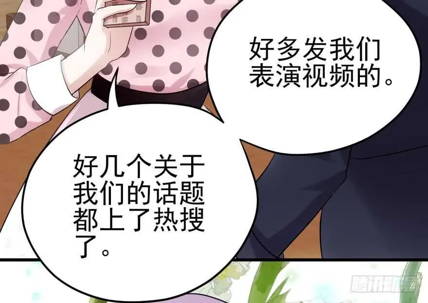 我才不是恶毒女配（麻辣女配） 亲爱的他 第13页