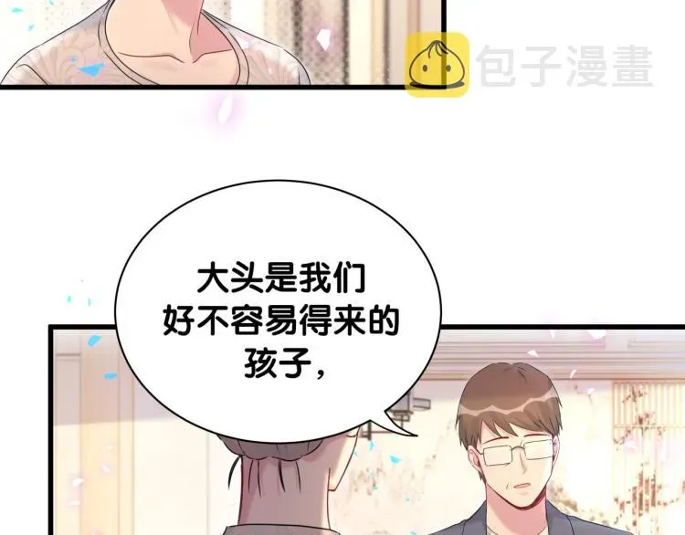 哪里来的大宝贝 第158话 摸了脏东西？ 第13页