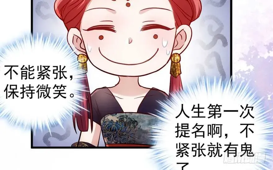 我才不是恶毒女配（麻辣女配） 影帝自摸 第13页