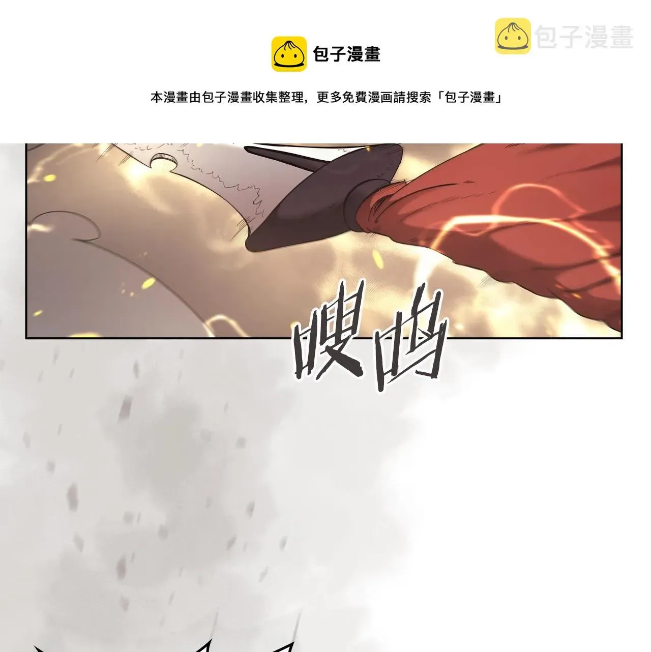 重生之我在魔教耍长枪 第151话 至尊怒火 第131页