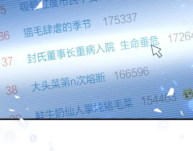 哪里来的大宝贝 第97话 轶轶父母的决定 第131页