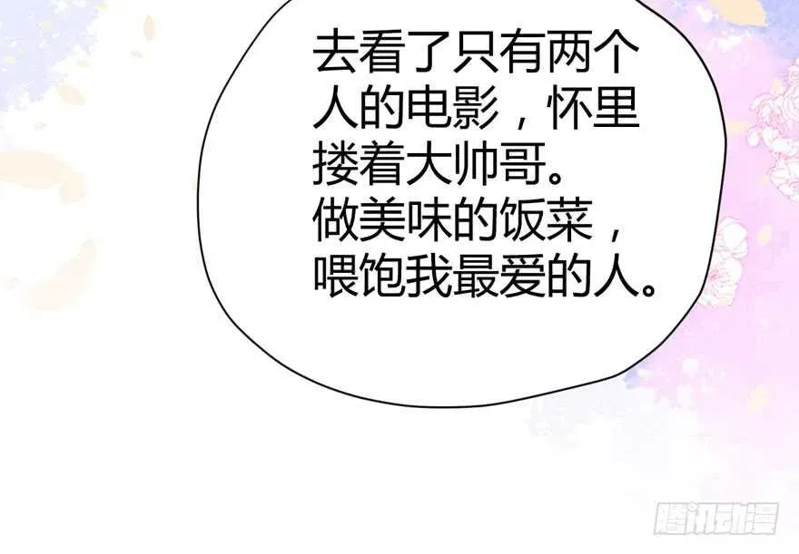 我才不是恶毒女配（麻辣女配） 完美约会的一天 第131页