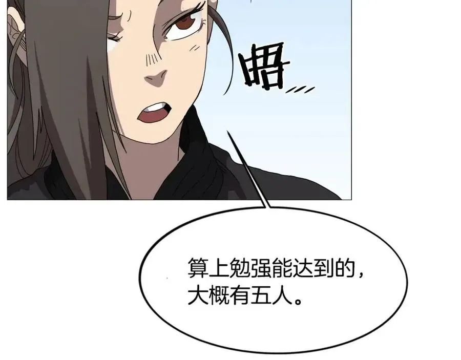 重生之我在魔教耍长枪 第44话 出征昆仑 第131页