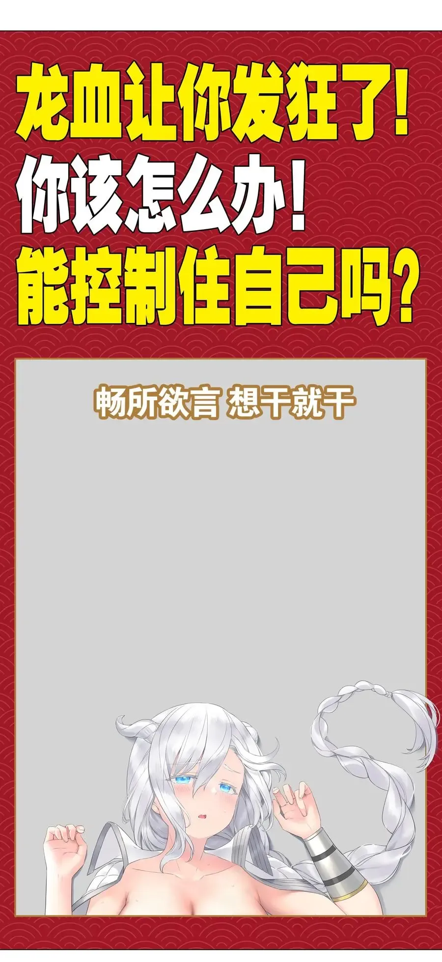 妹子太多，只好飞升了 046 神子再临 第131页