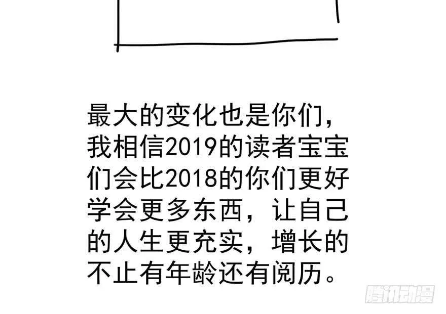 我才不是恶毒女配（麻辣女配） 舔狗标兵 第132页