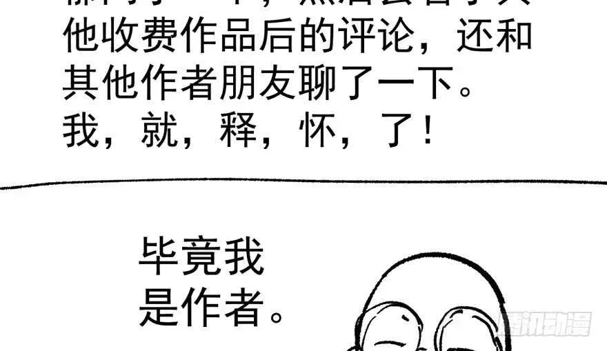 我才不是恶毒女配（麻辣女配） 长辈的“关爱” 第132页