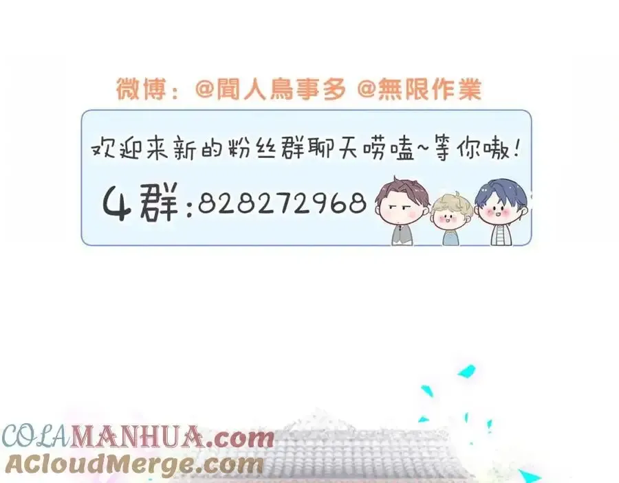 哪里来的大宝贝 第260话 有点不妙啊 第133页