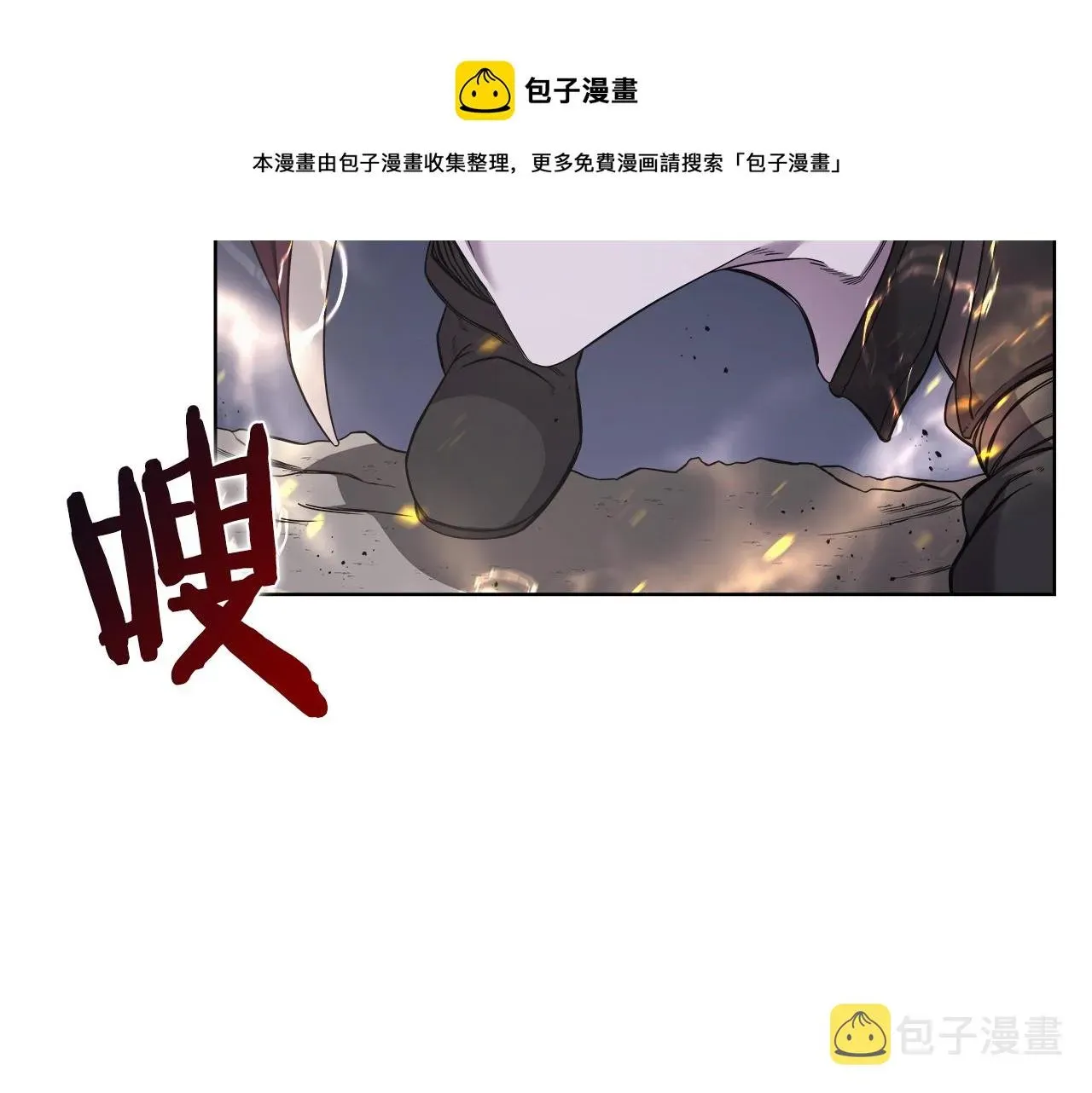 重生之我在魔教耍长枪 第140话 天魔伏龙 第133页