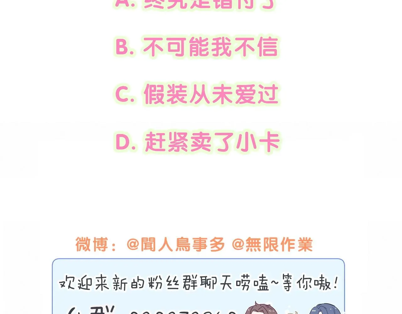 哪里来的大宝贝 第208话 把他借给我 第133页